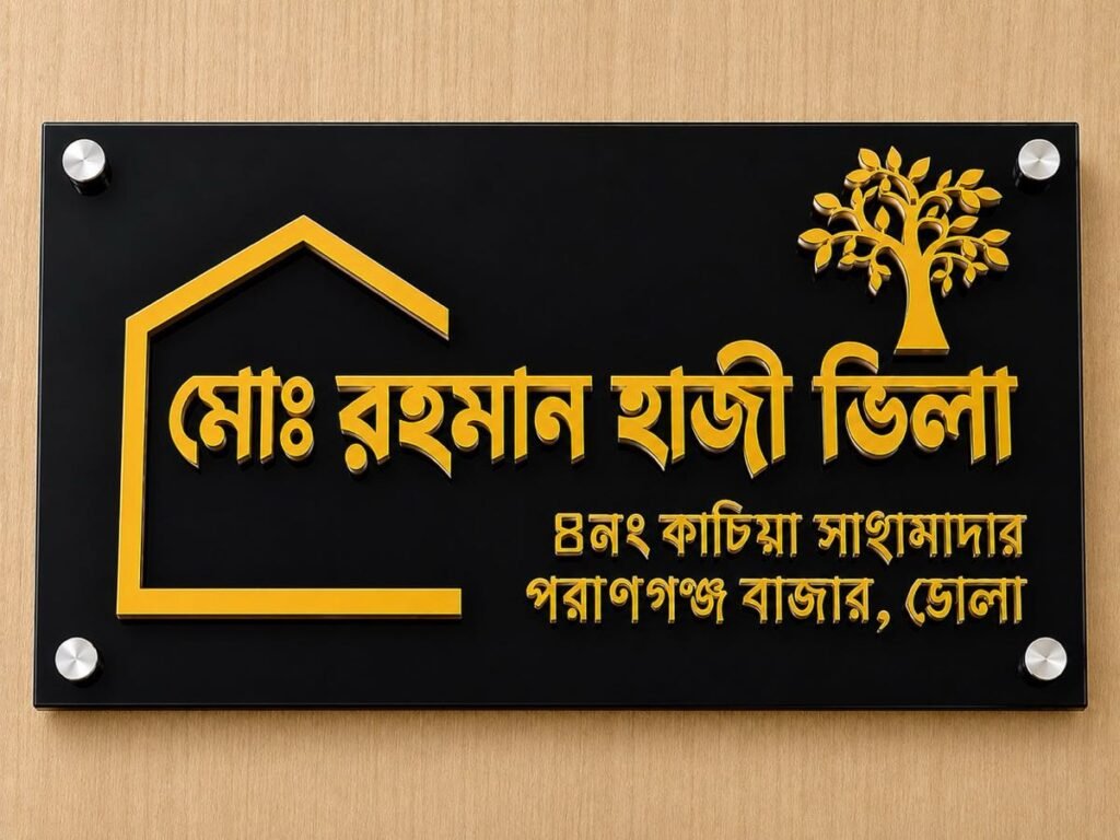 Nameplates for home, chamber and office
