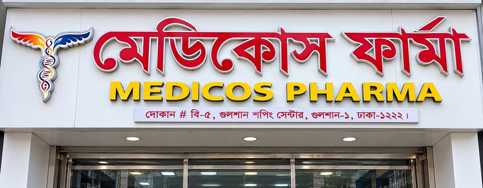 Medicos Pharma Storefront Signage