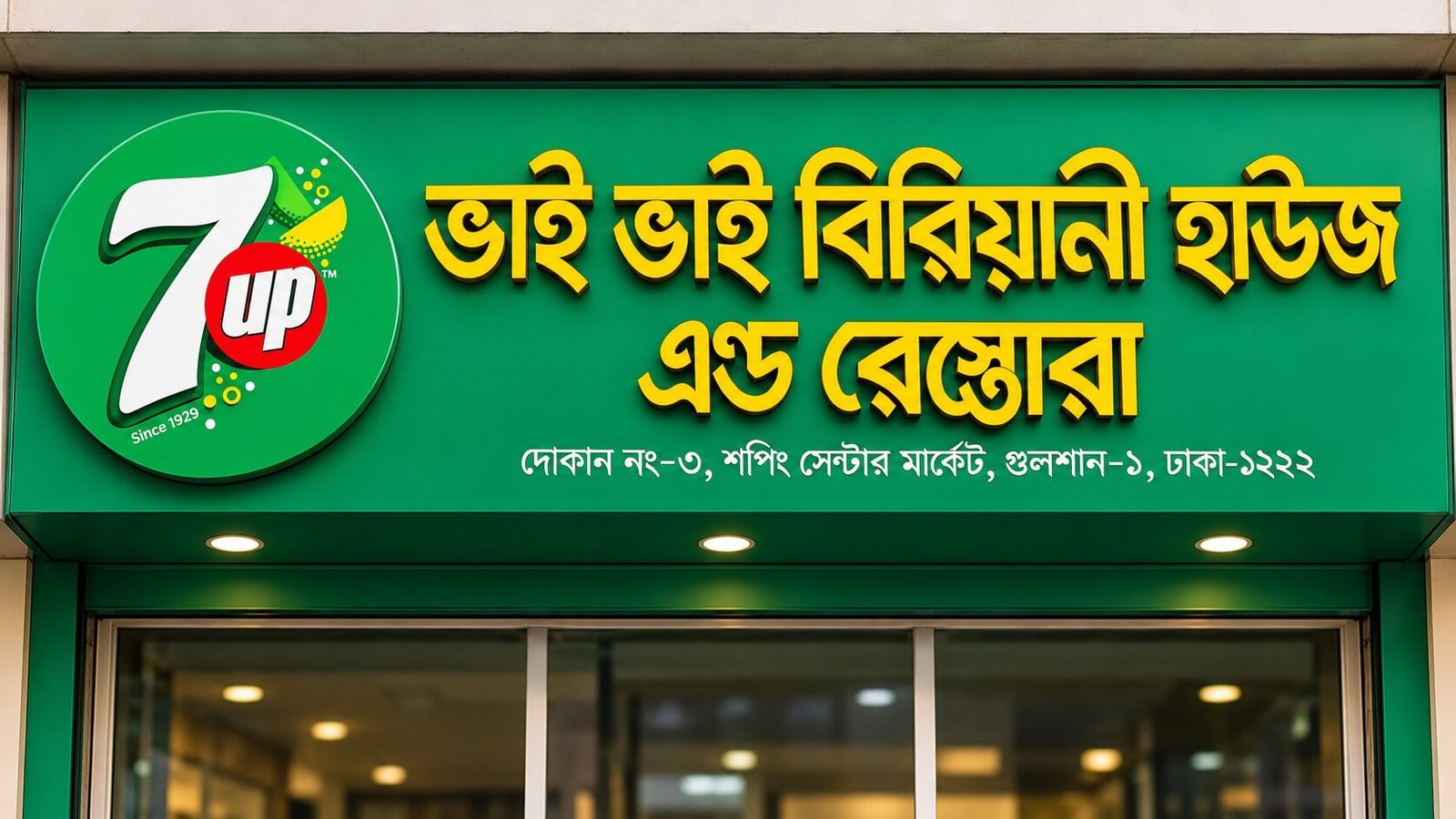 7UP Biryani House Storefront
